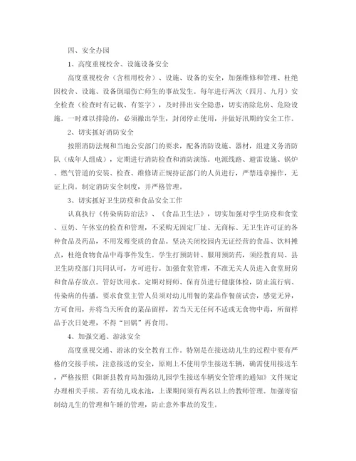 精编之关于学习雷锋的优秀演讲稿范文.docx