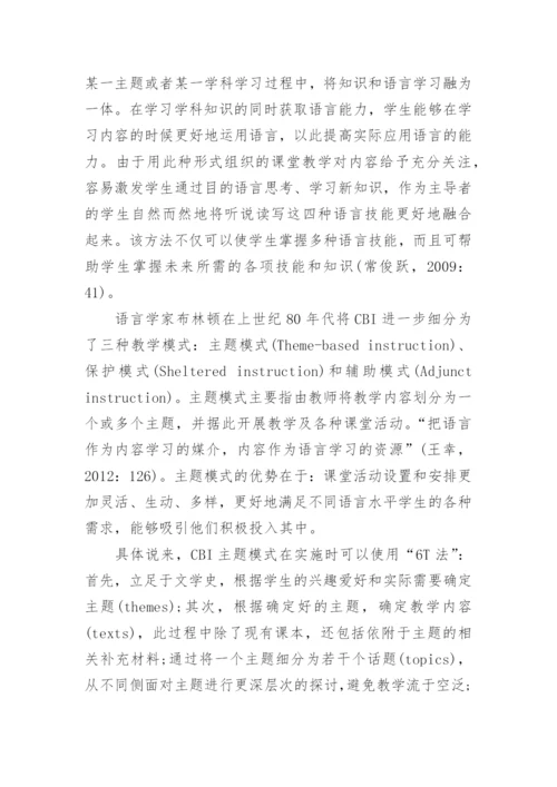 关于文学的论文.docx