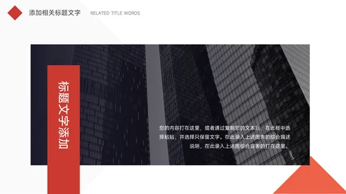 红色简洁明了短视频运营教程PPT模板