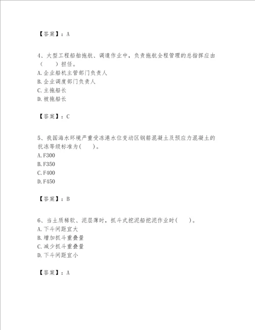 一级建造师之一建港口与航道工程实务题库实用