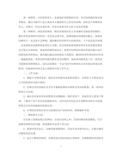 精编之销售个人年总结报告范文.docx