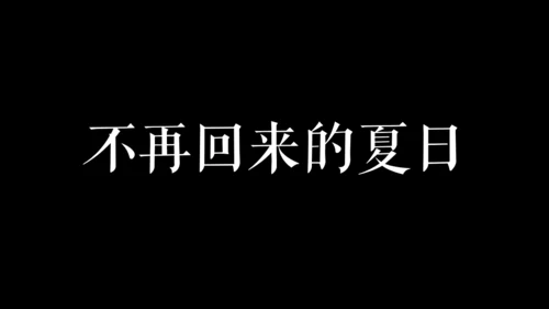 毕业季青春快闪动画电子相册通用PPT模板