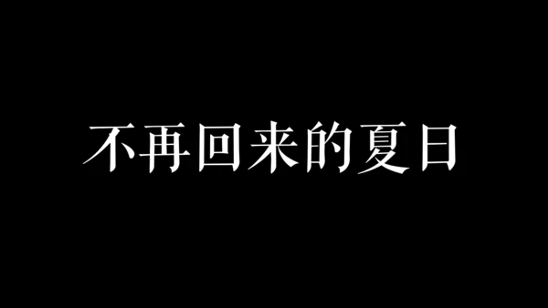 毕业季青春快闪动画电子相册通用PPT模板