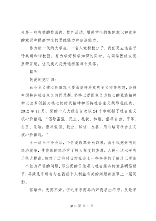 第二季度思想汇报精选13篇.docx