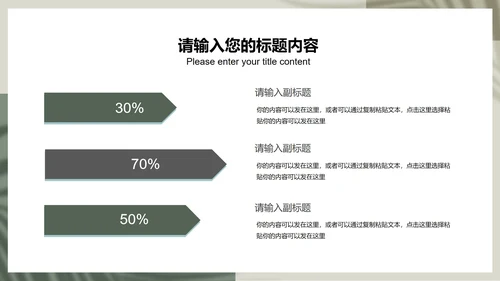 蓝色简约风职场年度工作述职汇报PPT模板