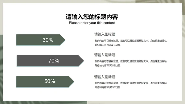 蓝色简约风职场年度工作述职汇报PPT模板