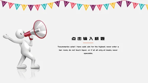 寻找发光的你时尚企业招聘通用PPT模板