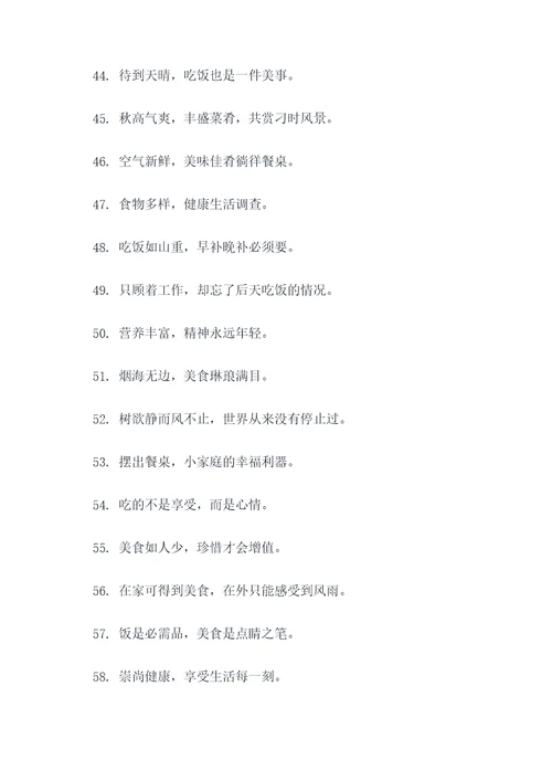 看天吃饭谚语