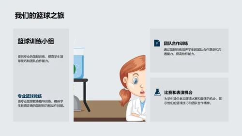 健康成长运动指南