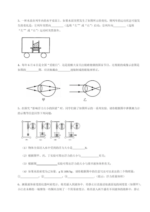 滚动提升练习四川绵阳南山中学双语学校物理八年级下册期末考试单元测评A卷（解析版）.docx