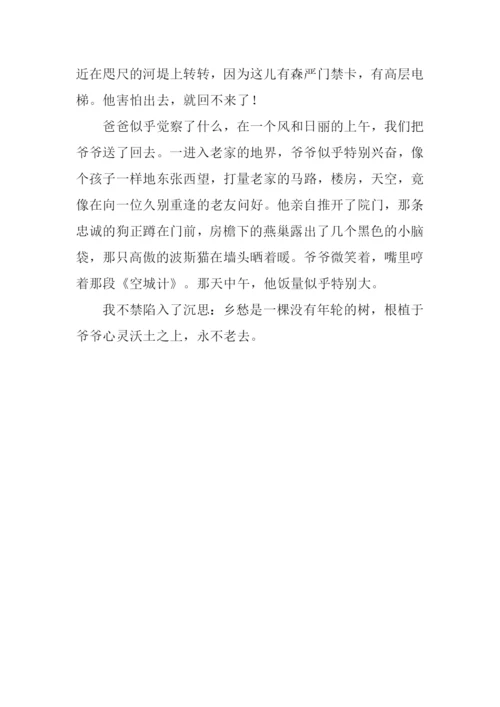 一句让我触动的话作文.docx