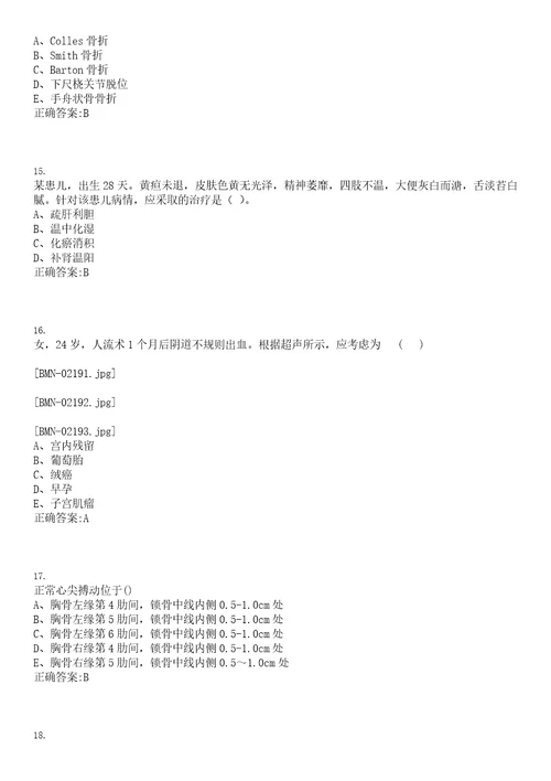 2020年10月江苏张家港市卫生健康系统事业单位补充招聘高层次人才38人笔试参考题库含答案解析