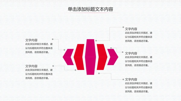 残联公益爱心奉献帮助关爱残疾人PPT模板