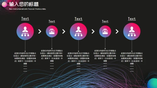 黑色时尚渐变创意通用PPT模板