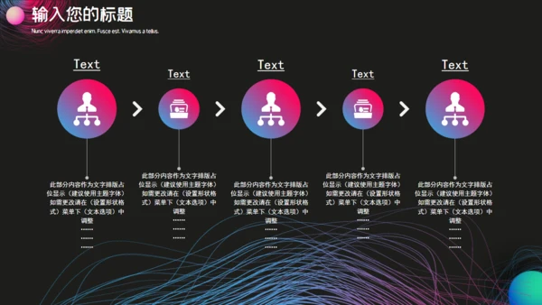 黑色时尚渐变创意通用PPT模板