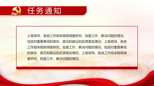 勇于担当善于作为党员主题党日微党课PPT模板