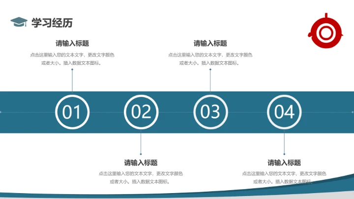 博士入学复试面试报告汇报PPT