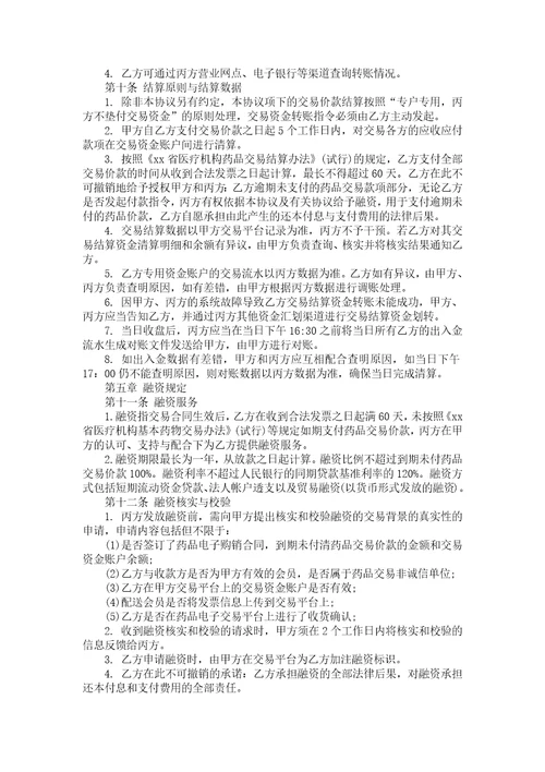 结算协议书锦集七篇