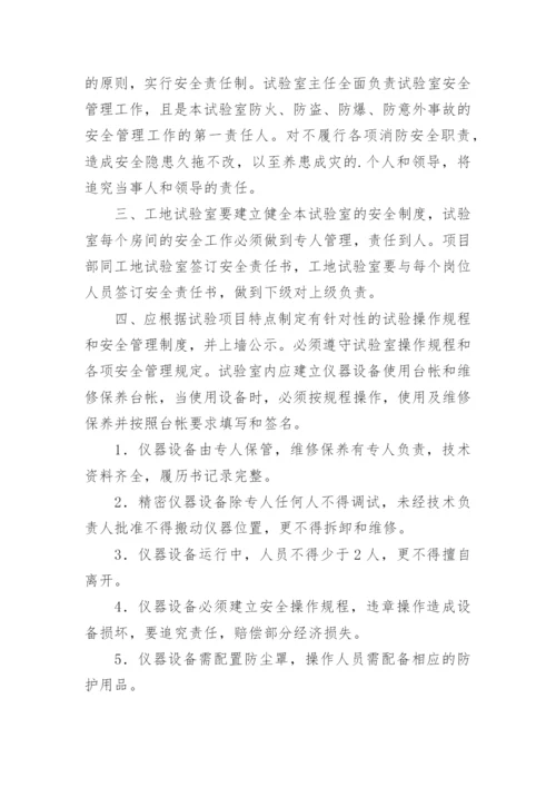 工地安全责任制度.docx