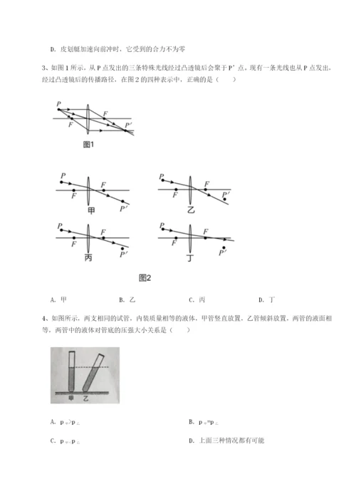 基础强化四川峨眉第二中学物理八年级下册期末考试专项测评试卷（含答案详解版）.docx
