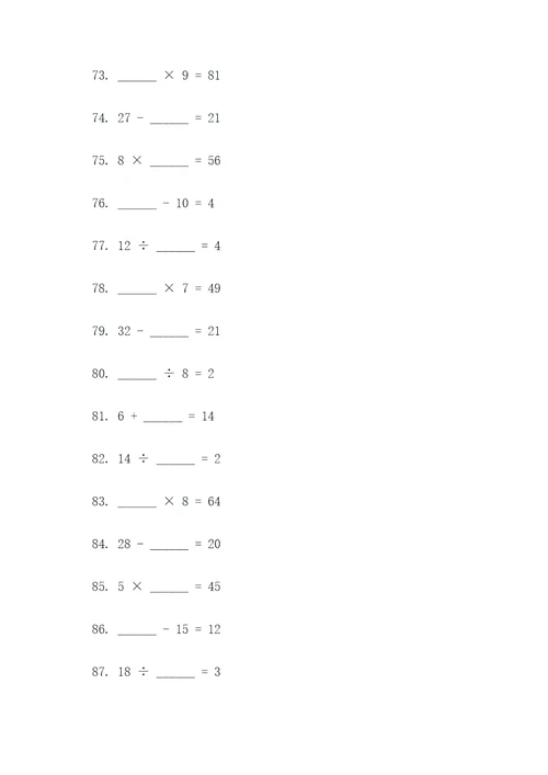 30道数学填空题