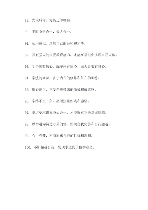 功夫语文摘抄好词好句