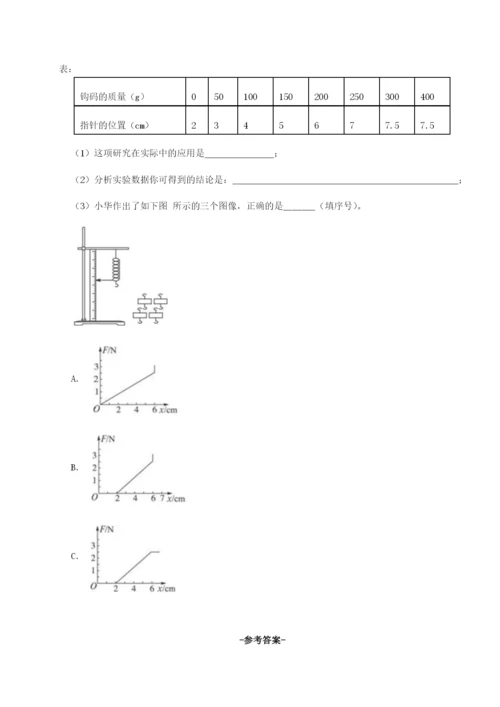 强化训练福建厦门市翔安第一中学物理八年级下册期末考试专题训练试题（含答案解析版）.docx