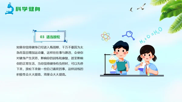 绿色清新简约全国科普日纪念日活动PPT