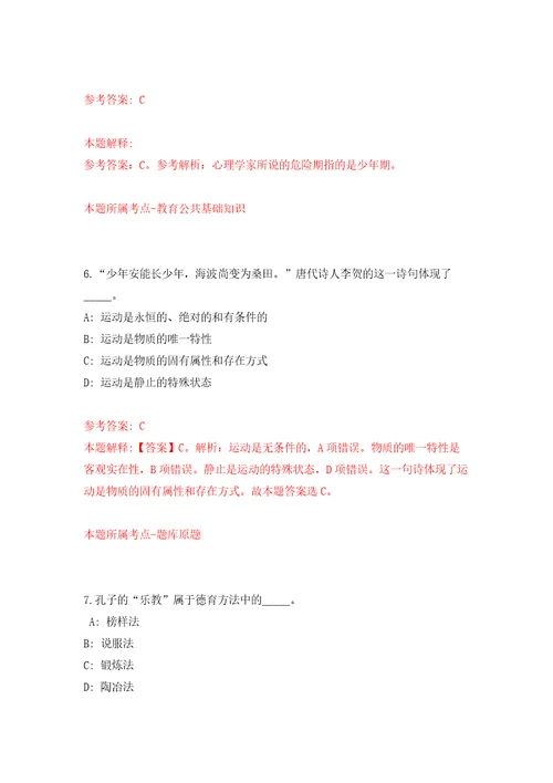 2022年江苏泰州泰兴市河失镇招考聘用工作人员14人模拟考试练习卷含答案第5卷