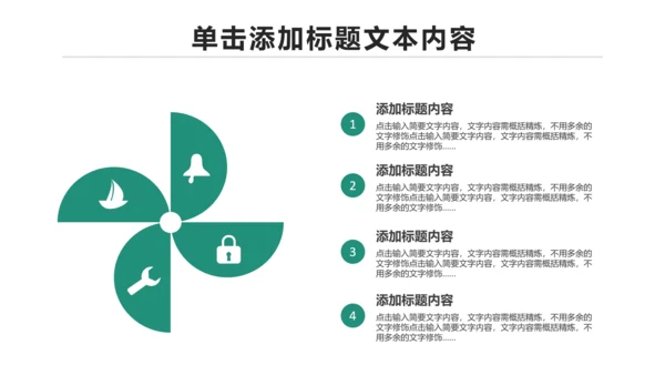 简约大气中国农业银行动态PPT模板