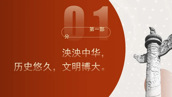 党的二十届三中全会持续加强文化和自然遗产保护传承利用PPT课件