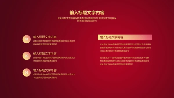 红色水彩风公司开门红庆典PPT模板