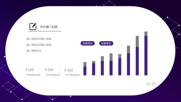 立体质感2.5D科技电路节点通用PPT模板