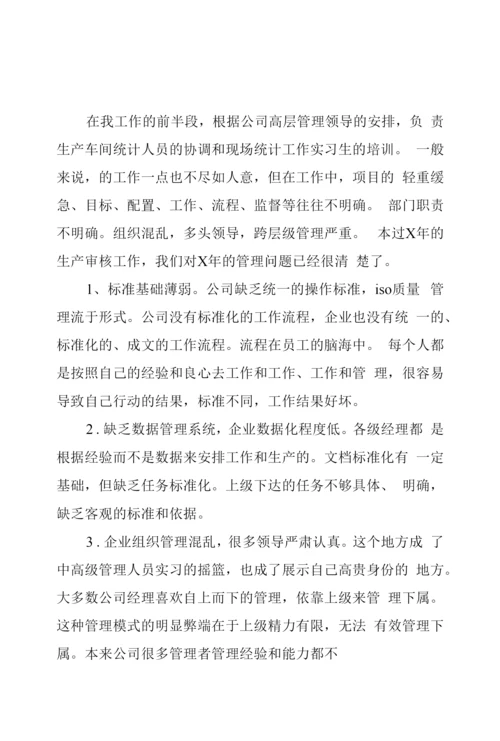 2022年个人工作总结通用三篇.docx