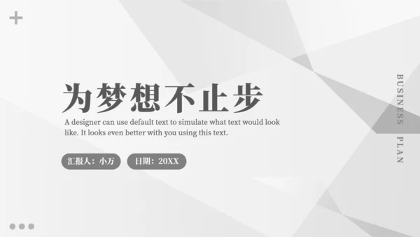 公务员工作汇报通用PPT模板