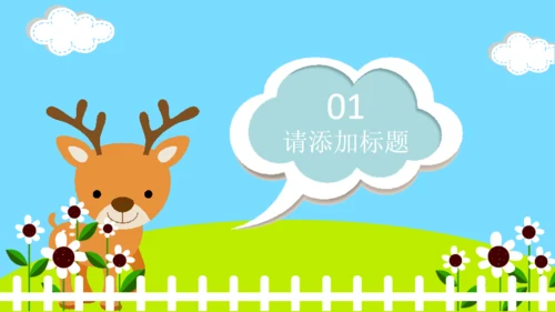 幼儿英语教育班级家长会通用PPT模板