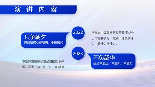 蓝色大气部队国防建设工作总结PPT