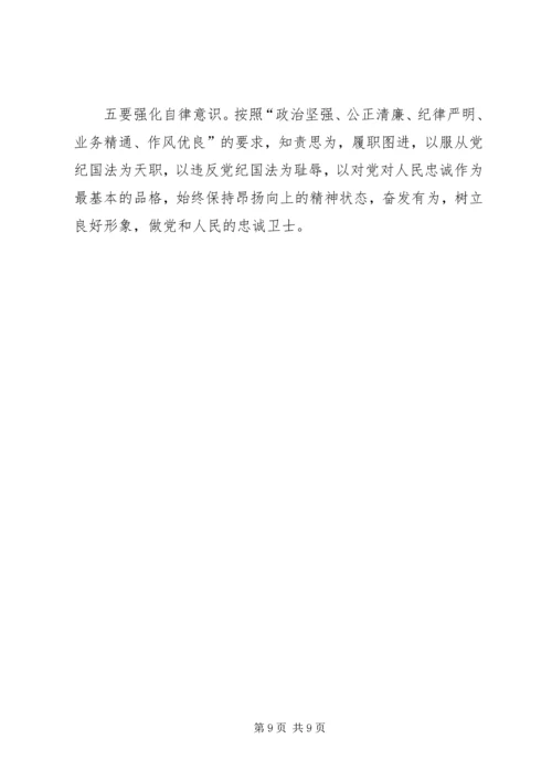电信公司党风廉政建设和反腐倡廉工作规划 (3).docx