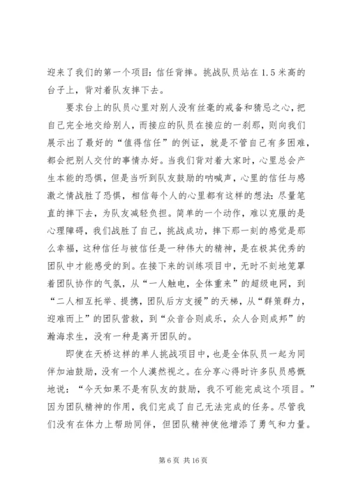 培训学习心得体会范文 (3).docx