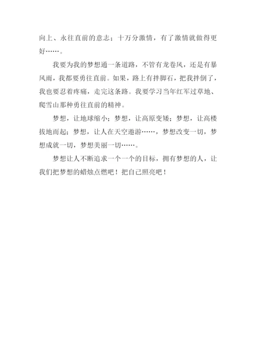 四年级作文我.docx