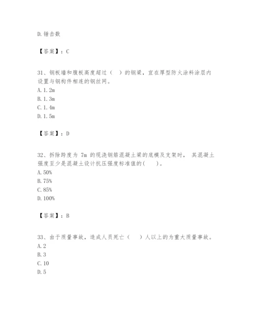 2024年一级建造师之一建建筑工程实务题库（名师系列）.docx