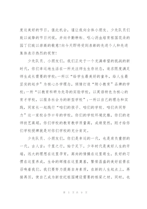迎接儿童节演讲稿5篇.docx
