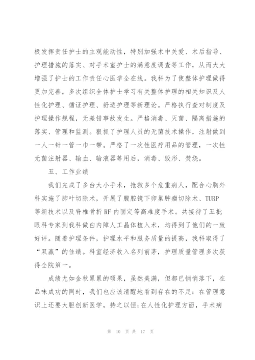 护士晋级个人申请述职报告.docx