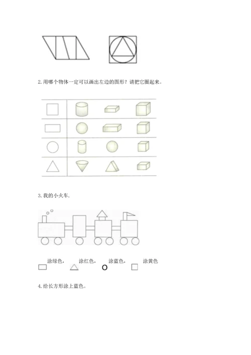 苏教版一年级下册数学第二单元 认识图形（二） 测试卷精品（综合题）.docx