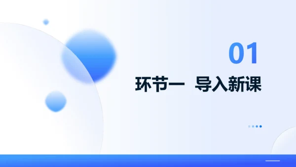 七年级语文下册第六单元名著导读：《海底两万里》快速阅读 课件（共24张PPT）