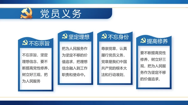 蓝色党建纪检监察倡廉教育工作总结PPT模板
