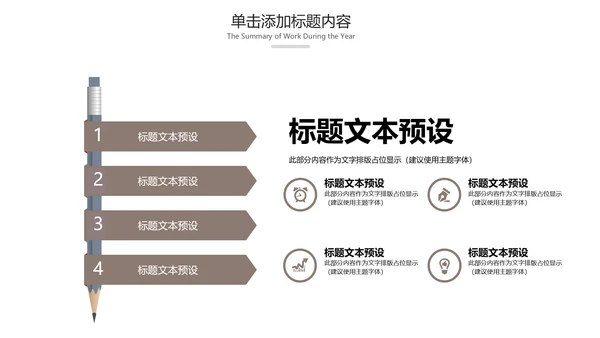 中国风读书教育读书分享好书推荐PPT模板