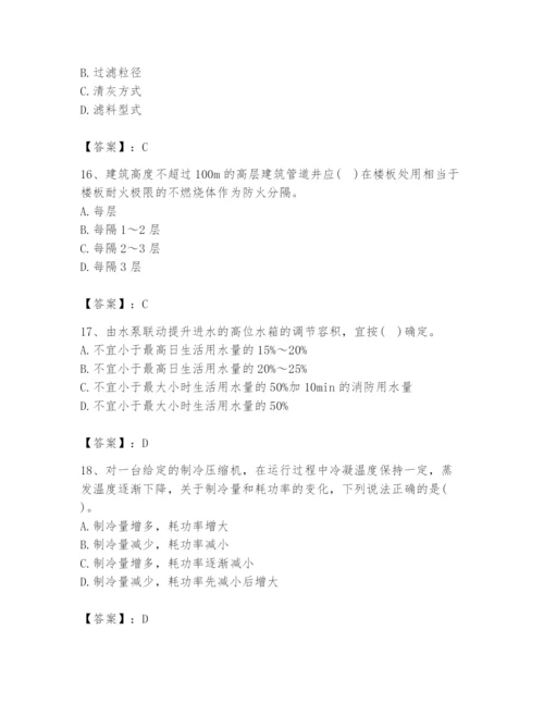 公用设备工程师之专业知识（暖通空调专业）题库带答案（轻巧夺冠）.docx