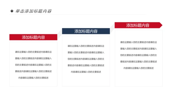 党政党委党支部基层组织工作汇报
