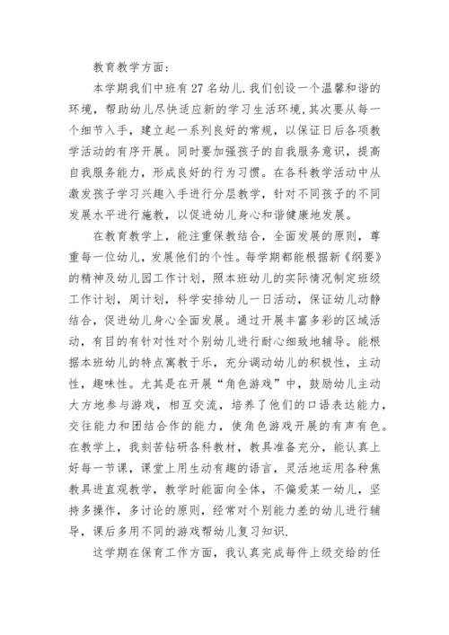 2023年幼儿园教育教学工作总结(十九篇).docx